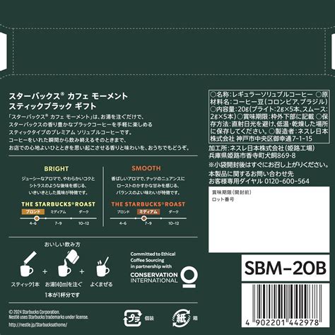 Starbucks Cafe Moment Gift SBM-20B [Premium Soluble Coffee] | Made in ...