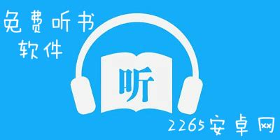 一夜听(yiyeting.com)，有声小说，在线收听，免费听书网站免费听！- 八怪综合社