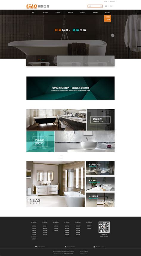 卫浴公司网站模板整站源码-MetInfo响应式网页设计制作