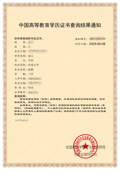 学信网学位认证报告申请指南 - ZhaoZhao Consulting of China