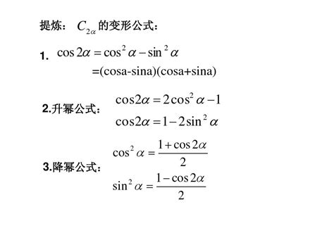 2倍角公式 的图像结果