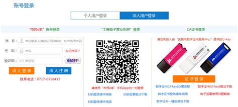 宜昌电子社保市民卡网上申请平台+流程- 宜昌本地宝