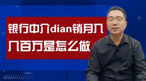 贷款中介获客技巧，10年经验助贷销售干货分析 - 知乎