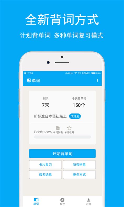 2022适合背日语单词的app哪个好 适合背日语单词的手机软件推荐_豌豆荚