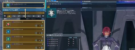 Image result for Arms Refiner PSO2 NGS