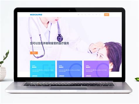 医疗网站首页设计|网页|企业官网|婍玅 - 原创作品 - 站酷 (ZCOOL)