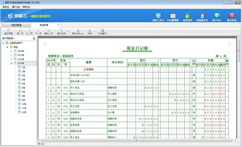 工资表2023免费下载-工资表Excel模板下载-华军软件园
