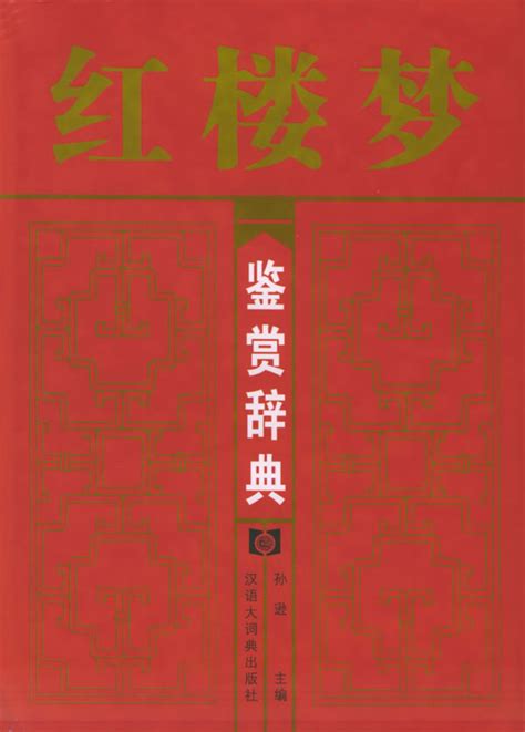 李琴峰读《红楼梦》 ──与《源氏物语》的比较 | Nippon.com