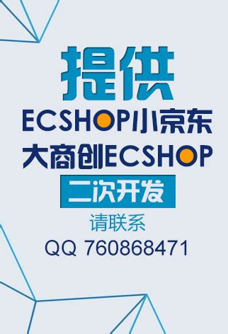 ECShop二次開發心得_Ecshop 綜合文章_ECSHOP 相關舊文章_Ecshop 繁體中文支援-原來如此