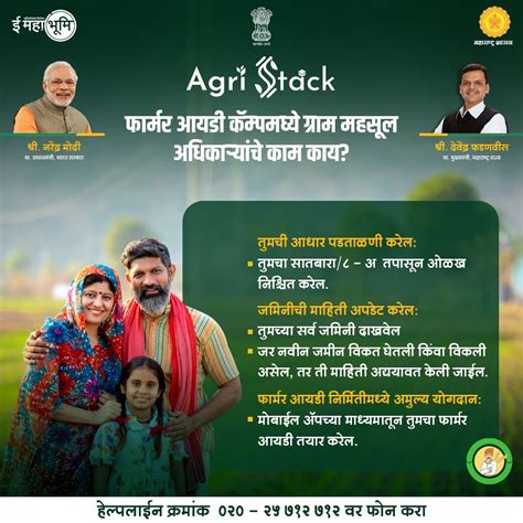 "महाराष्ट्रातील तलाठी"