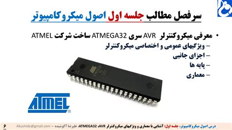 Image result for Atmega 32-Bit Controller