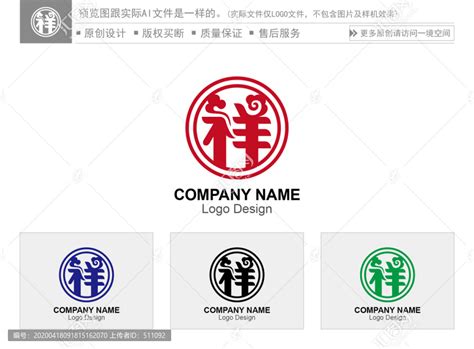 中式祥字体logo标志模板-包图网