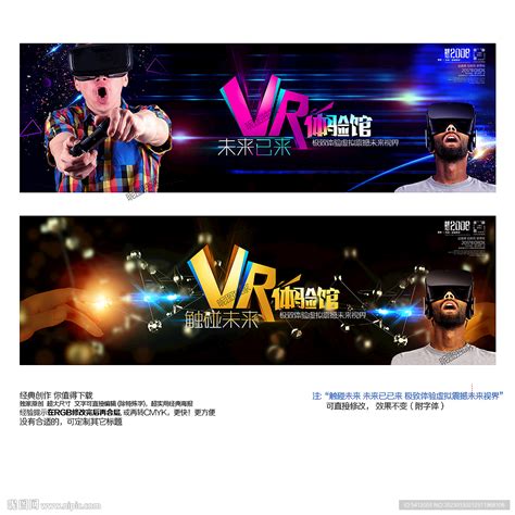 Vr海报 的图像结果