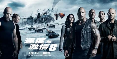 《速度与激情9》定档5月21日在中国上映 - 360娱乐，你开心就好