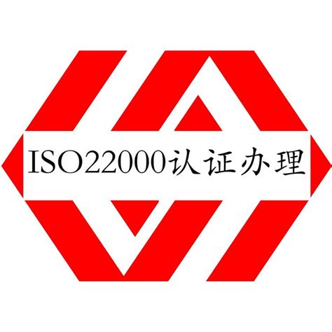 ISO22000认证和FSSC22000认证-通翔顾问