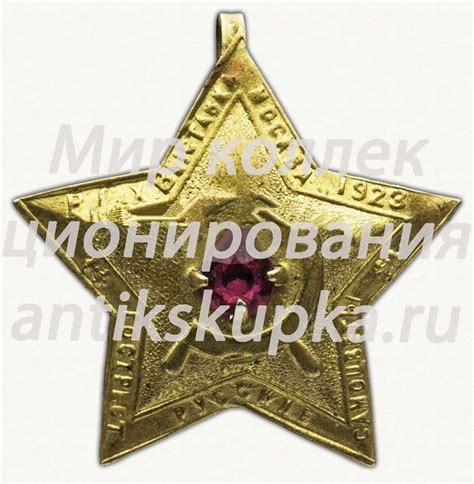 Знак «В.С.Х. Выставка. Москва 1923. «Гострест Русские Самоцветы»» | Мир ...