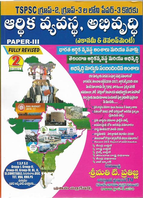 TSPSC Group-2, Group-3 Paper-III Economy and Development [ TELUGU ...
