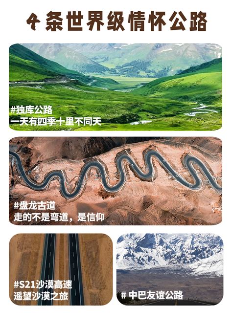 14-day tour of southern and northern Xinjiang (S21 Desert Highway ...