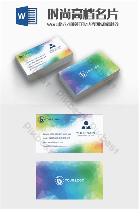 Word Doc Business Card Template 的图像结果