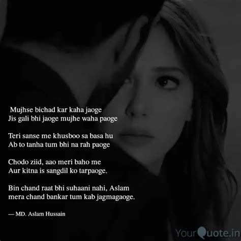 Mujhse bichad kar kaha j... | Quotes & Writings by MD. Aslam Hussain ...