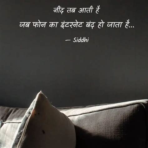 जब फोन का इंटरनेट बंद हो ... | Quotes & Writings by mind your own ...
