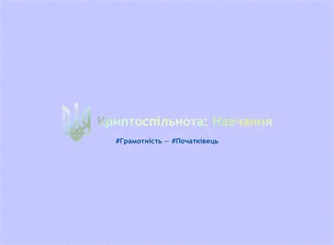 Реєстрація на біржі Binance — Teletype