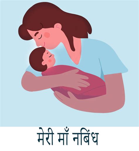 मेरी माँ निबंध | Meri Maa Nibandh | Mother Essay In Hindi