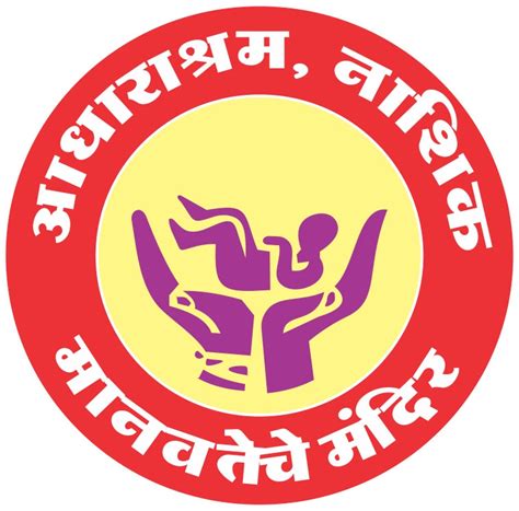 CSR Certificate – Adharashram