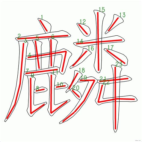 汉字的基本笔画有哪些？_百度知道