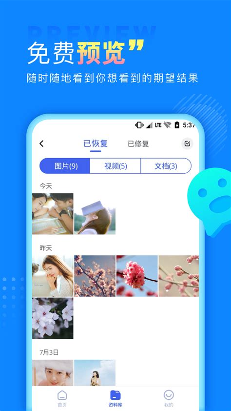 Data Recovery Plus App 的图像结果