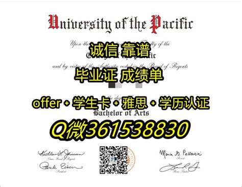 #定做太平洋大学毕业证成绩单 | PPT