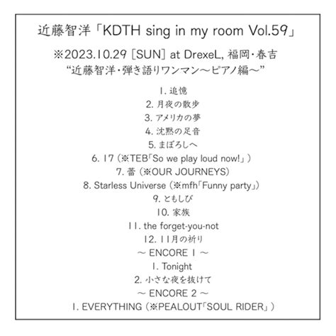 Vol.59 CD-R 〜KDTH sing in my room Vol.59 [Piano live album](2023/10/29 ...