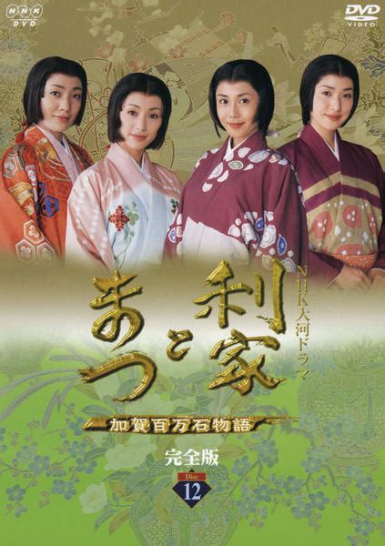 YESASIA: Toshiie To Matsu (DVD) (Part 2) (To Be Continued) (Hong Kong ...