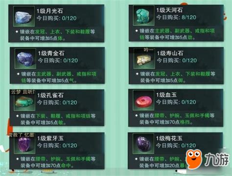 楚留香怎么收礼物最新素材