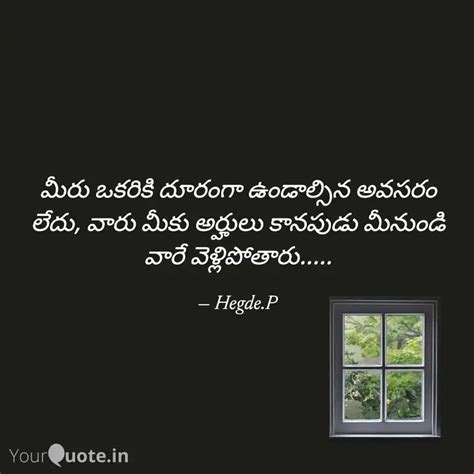 మీరు ఒకరికి దూరంగా ఉండాల్... | Quotes & Writings by EnigmA P | YourQuote