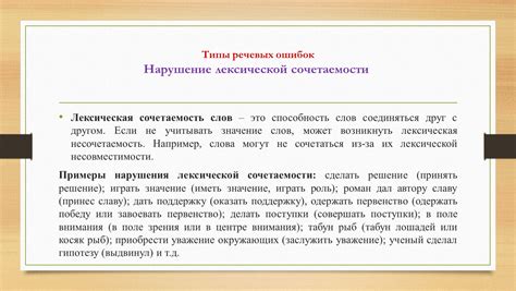 Презентация "Подготовка к ЕГЭ. Задание 6. Лексические нормы". Автор ...