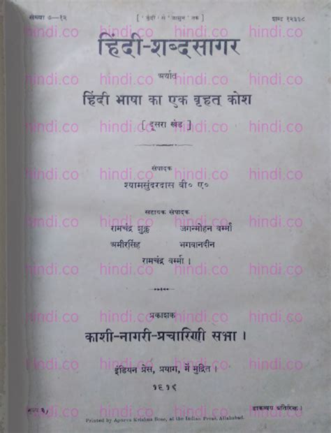 Learn DevaNagari Script – Hindi, Marathi, Nepali, Sanskrit - devanagari.in