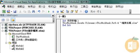 VBA Backup Files 的图像结果