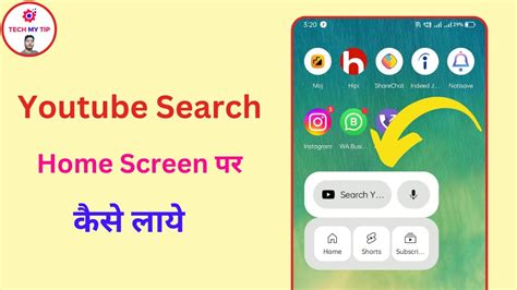 Add YouTube to Home Screen 的图像结果
