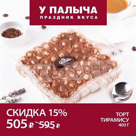 КАТАЛОГ АКЦИЙ «У ПАЛЫЧА» — ТОЛЬЯТТИ с 1 по 15 | Скидки Тольятти
