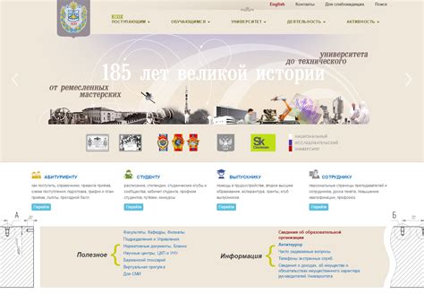 МГТУ вход в Личный кабинет