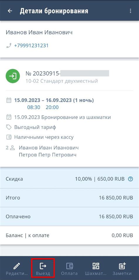 Как работать с бронированием в шахматке в мобильном приложении TL Extranet