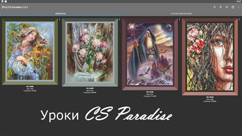 Уроки Cross Stitch Paradise. Визуальные настройки схемы. - YouTube