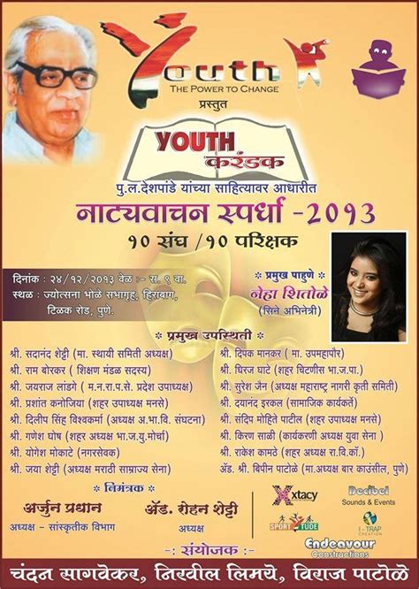 Youth - The Power to Change