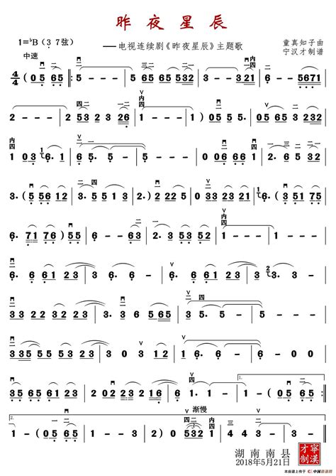 星辰大海钢琴,星辰大海钢琴完整版,星辰大海吉他(第23页)_大山谷图库