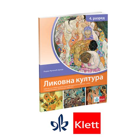 Likovna kultura 4, za gimnazije društveno-jezičkog smera i ...