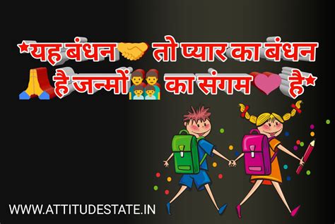 Raksha Bandhan Special Quotes For Brother ( TOP ) | Attitudestate - 2023