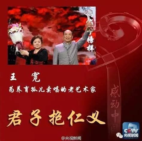 2021年感动中国人物官东的人物事迹及颁奖词观后感