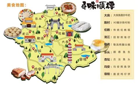 顺德区镇地图,中国地图全图 - 伤感说说吧