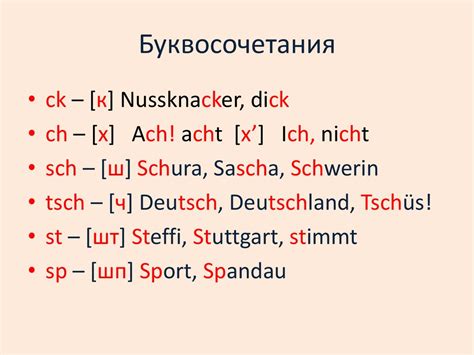 Правила чтения в немецком языке - презентация онлайн